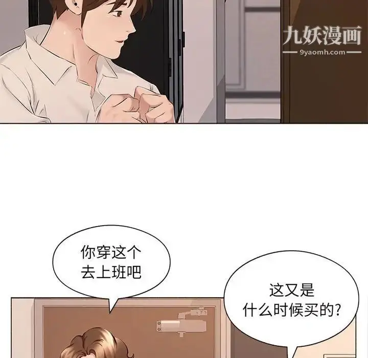 漫画《屋檐下的恋人》第17话第60张图