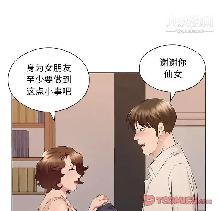 漫画《屋檐下的恋人》第17话第62张图