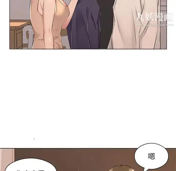 漫画《屋檐下的恋人》第17话第63张图