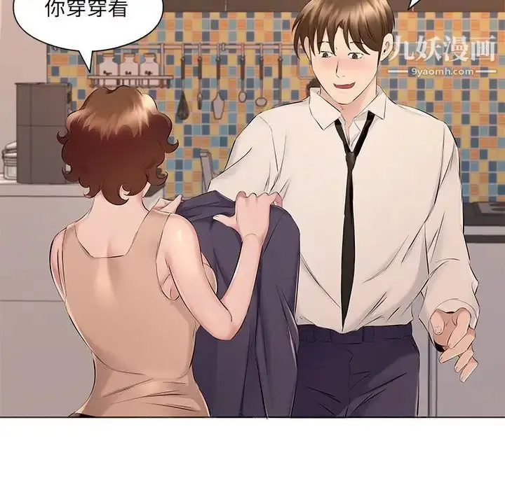 漫画《屋檐下的恋人》第17话第64张图