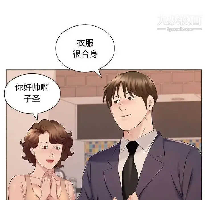 漫画《屋檐下的恋人》第17话第65张图