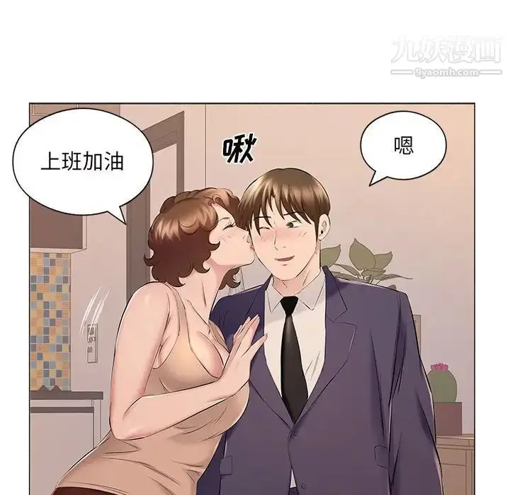 漫画《屋檐下的恋人》第17话第68张图