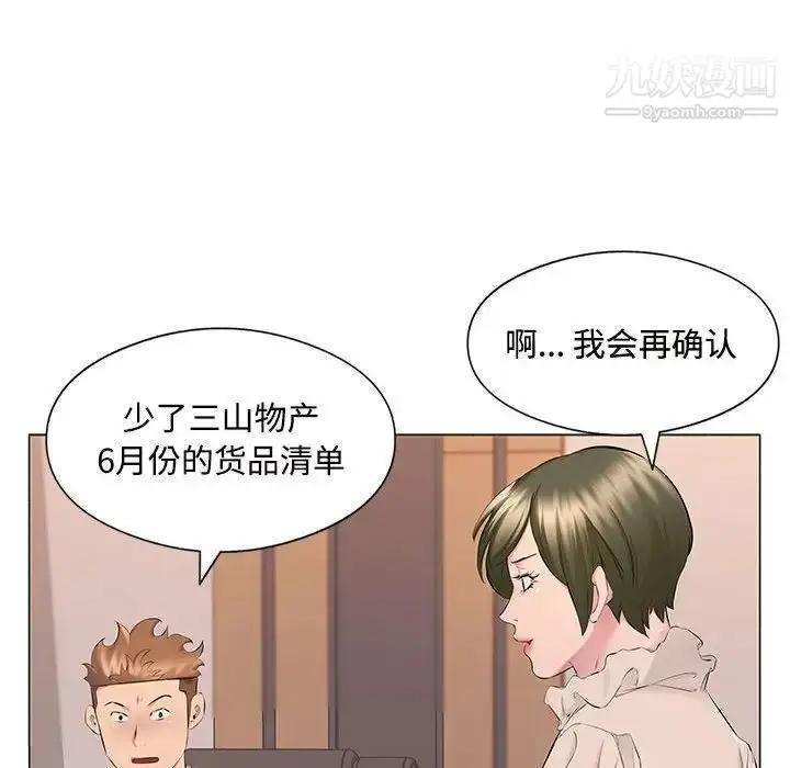 漫画《屋檐下的恋人》第17话第79张图