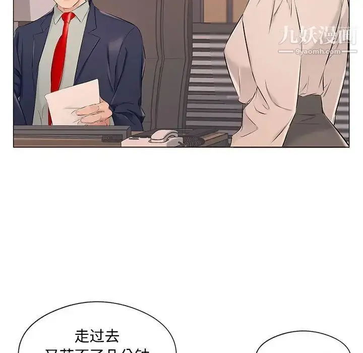 漫画《屋檐下的恋人》第17话第80张图
