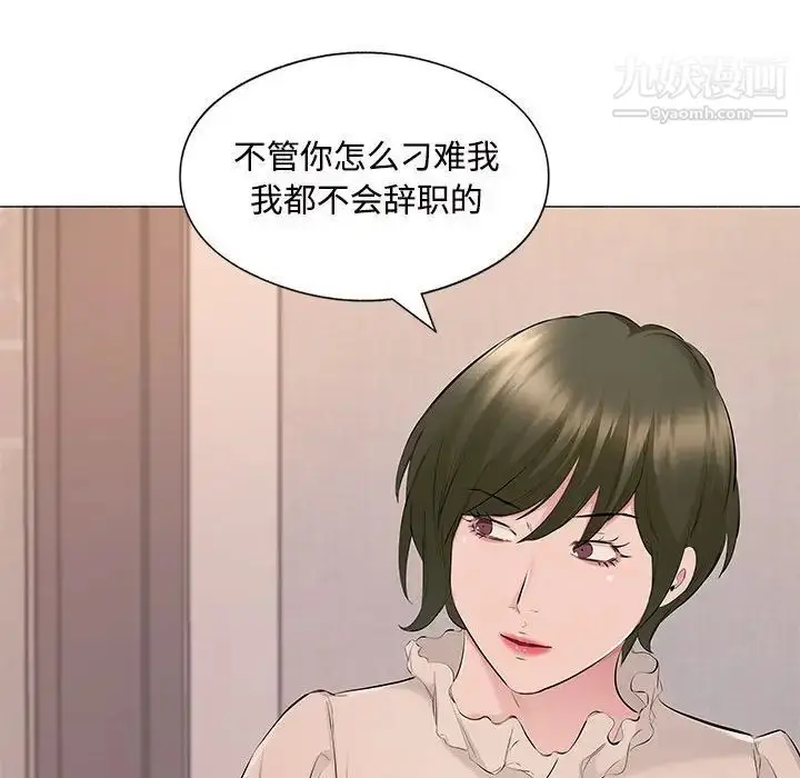 漫画《屋檐下的恋人》第17话第85张图