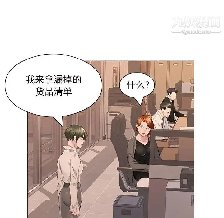 漫画《屋檐下的恋人》第17话第88张图