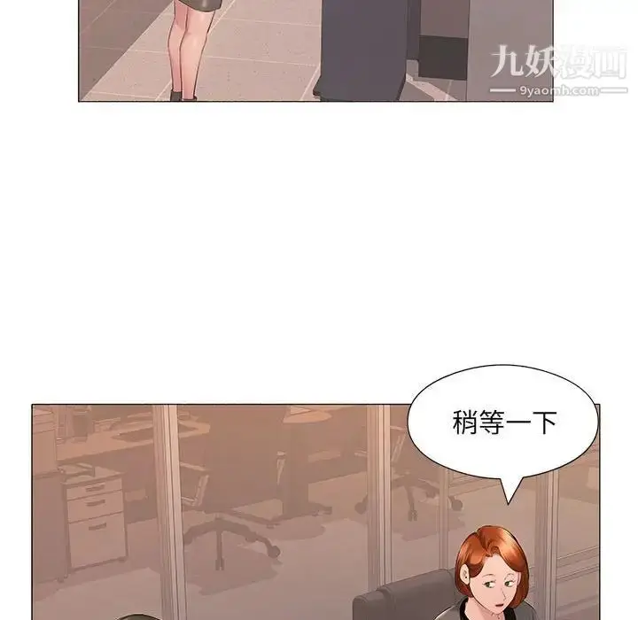 漫画《屋檐下的恋人》第17话第89张图