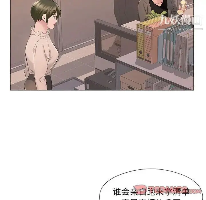 漫画《屋檐下的恋人》第17话第90张图
