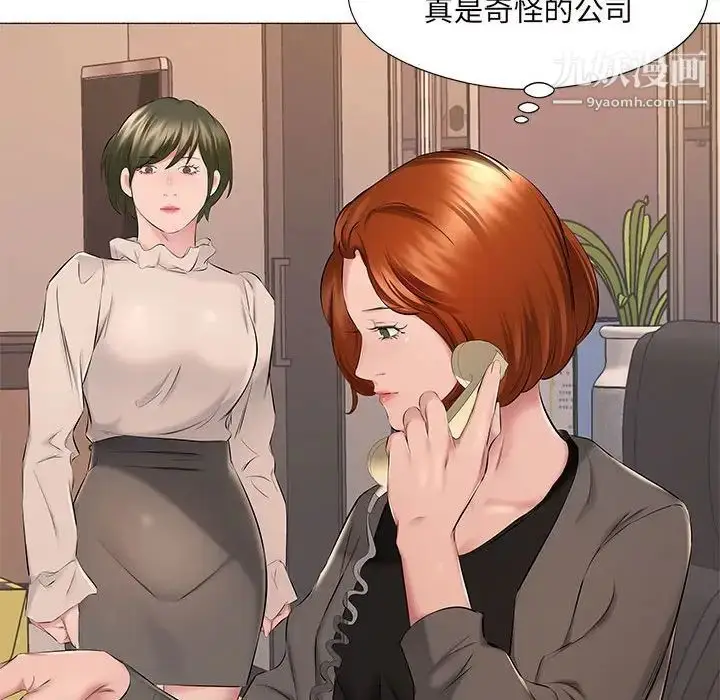漫画《屋檐下的恋人》第17话第91张图