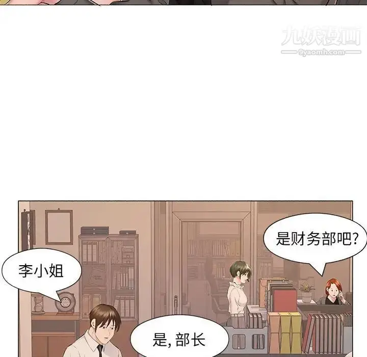 漫画《屋檐下的恋人》第17话第92张图