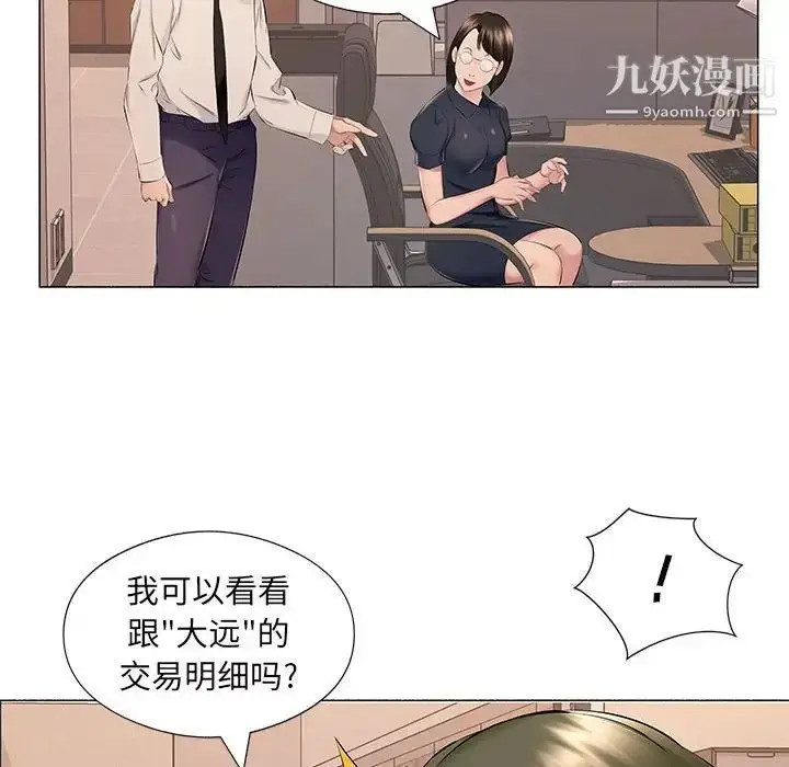 漫画《屋檐下的恋人》第17话第93张图