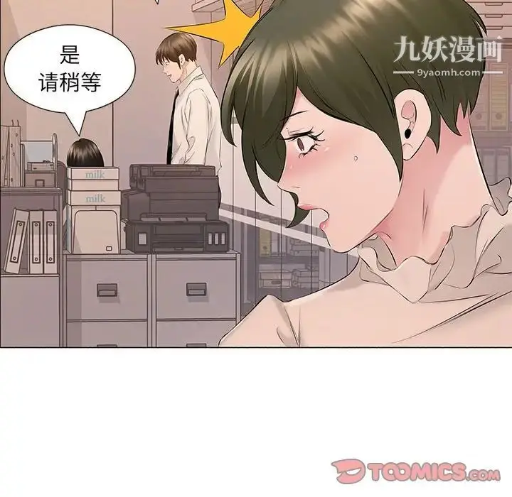 漫画《屋檐下的恋人》第17话第94张图