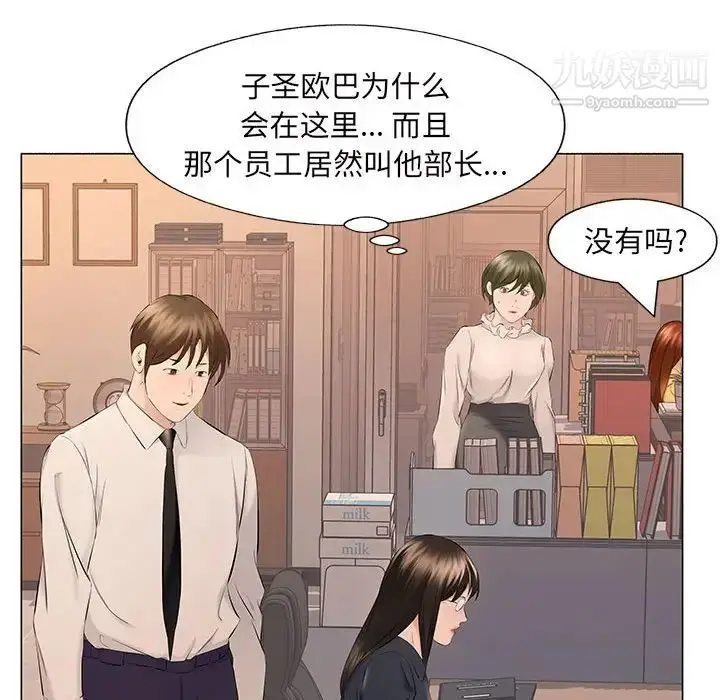 漫画《屋檐下的恋人》第17话第95张图