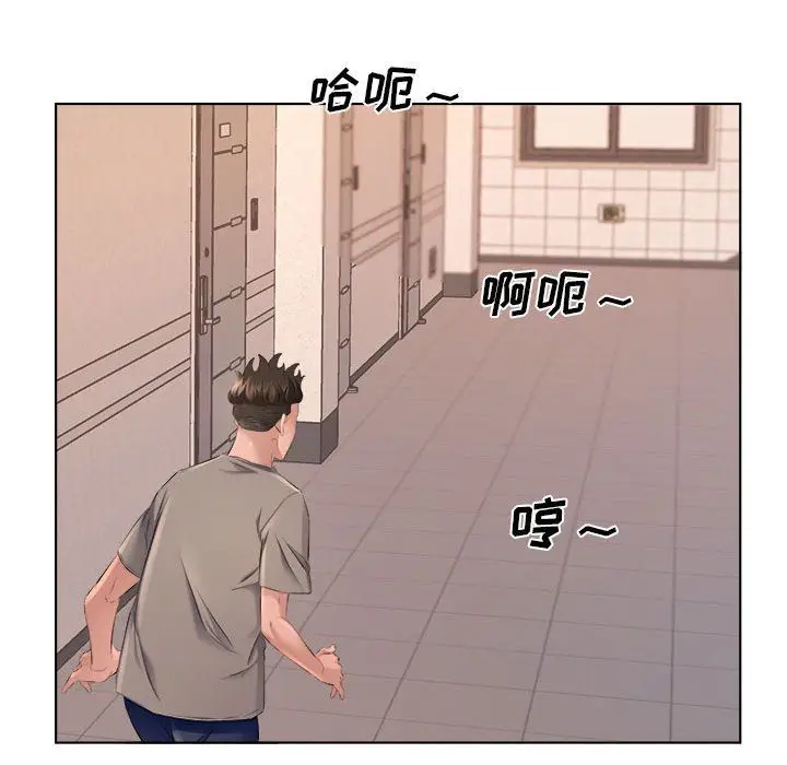 漫画《屋檐下的恋人》第35话第100张图