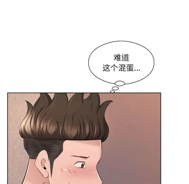 漫画《屋檐下的恋人》第35话第101张图