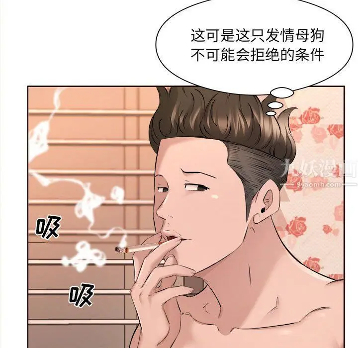 漫画《屋檐下的恋人》第35话第13张图