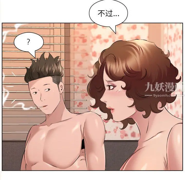 漫画《屋檐下的恋人》第35话第16张图