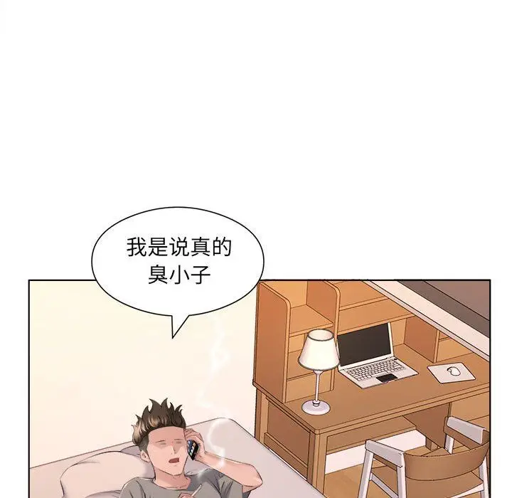 漫画《屋檐下的恋人》第35话第21张图