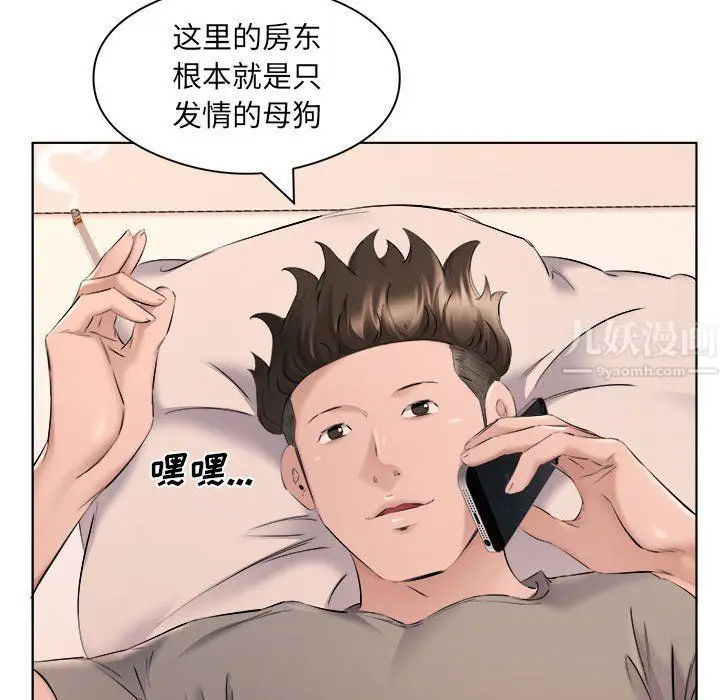 漫画《屋檐下的恋人》第35话第23张图