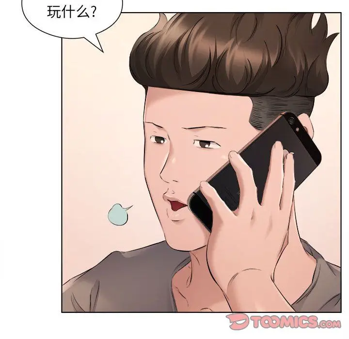 漫画《屋檐下的恋人》第35话第26张图