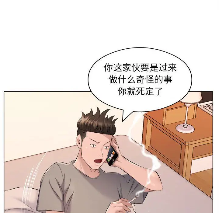漫画《屋檐下的恋人》第35话第27张图