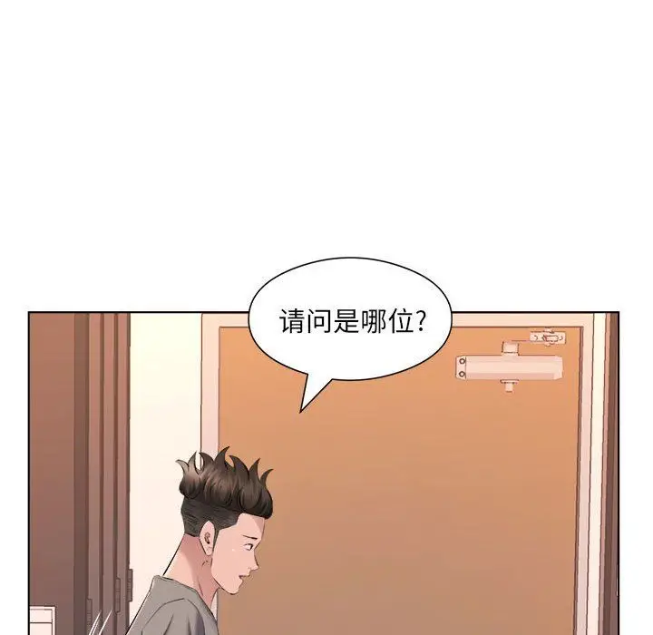 漫画《屋檐下的恋人》第35话第34张图