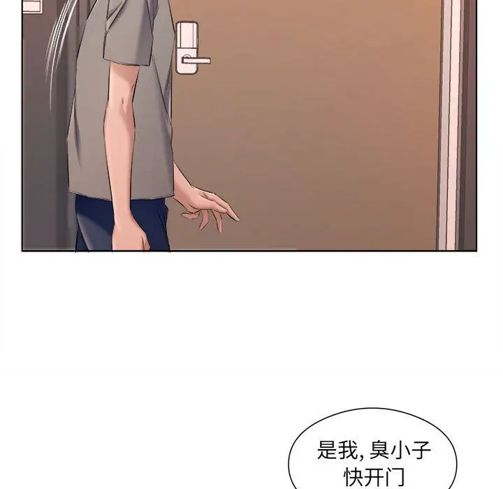 漫画《屋檐下的恋人》第35话第35张图