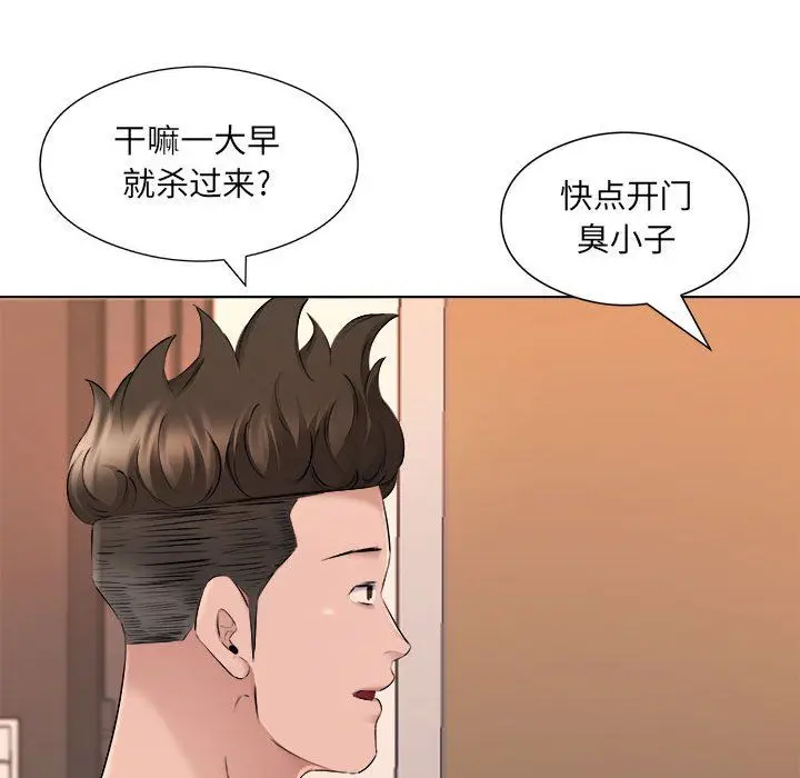 漫画《屋檐下的恋人》第35话第37张图