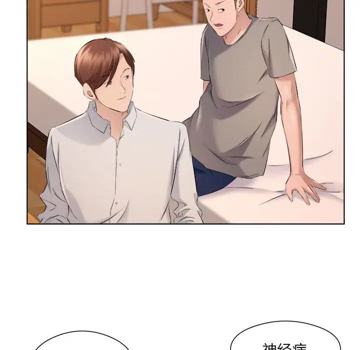 漫画《屋檐下的恋人》第35话第42张图