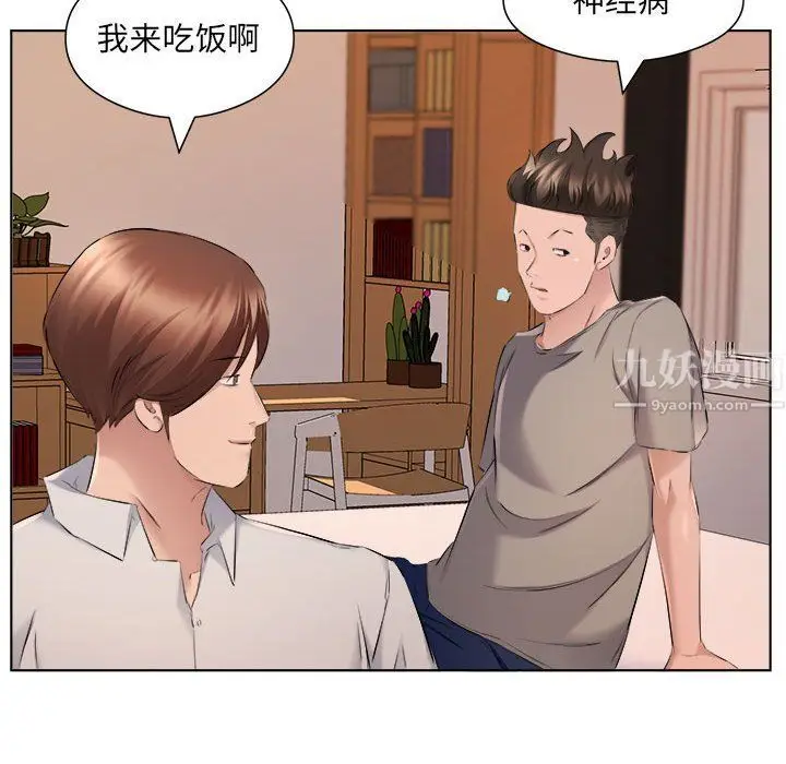 漫画《屋檐下的恋人》第35话第43张图