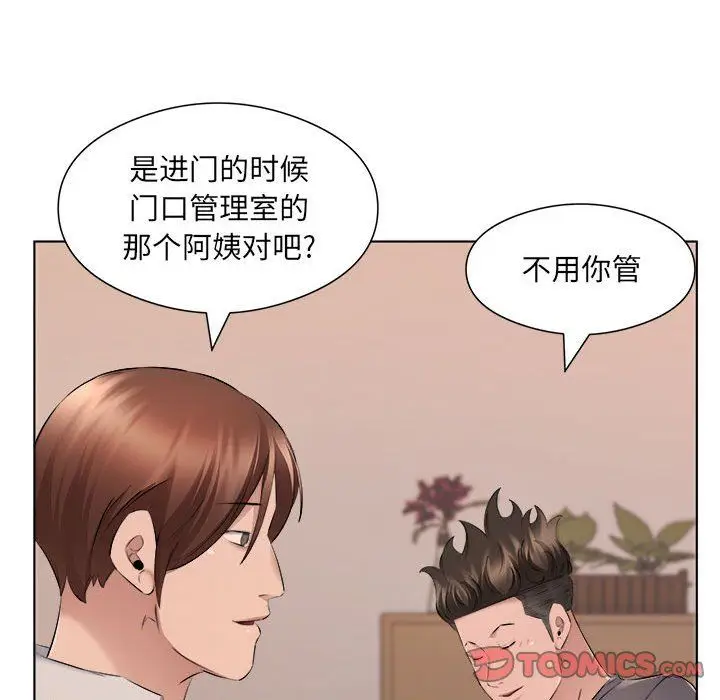 漫画《屋檐下的恋人》第35话第44张图