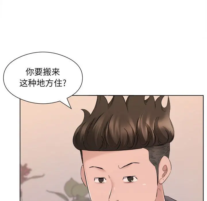 漫画《屋檐下的恋人》第35话第47张图