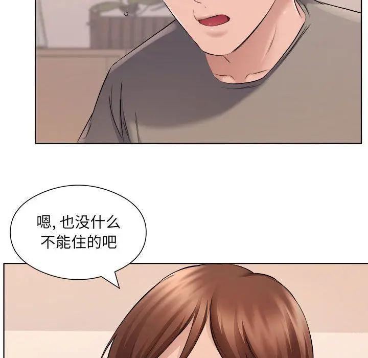 漫画《屋檐下的恋人》第35话第48张图