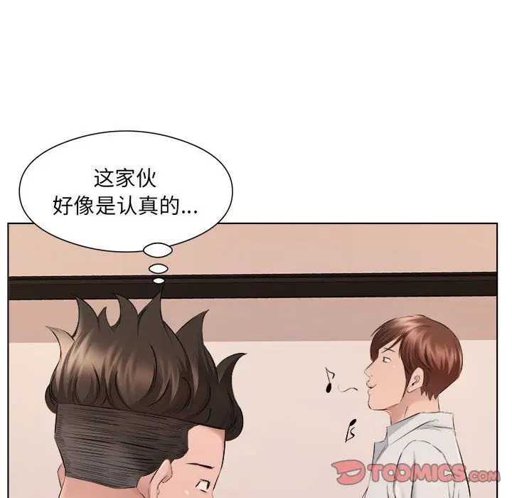 漫画《屋檐下的恋人》第35话第50张图