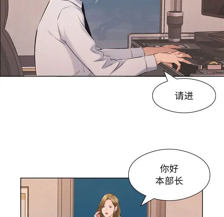 漫画《屋檐下的恋人》第35话第55张图