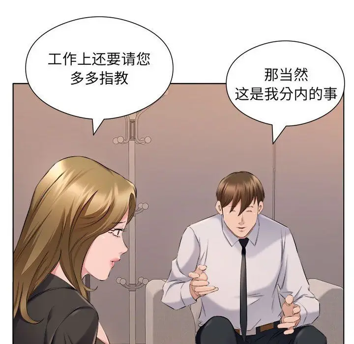 漫画《屋檐下的恋人》第35话第60张图