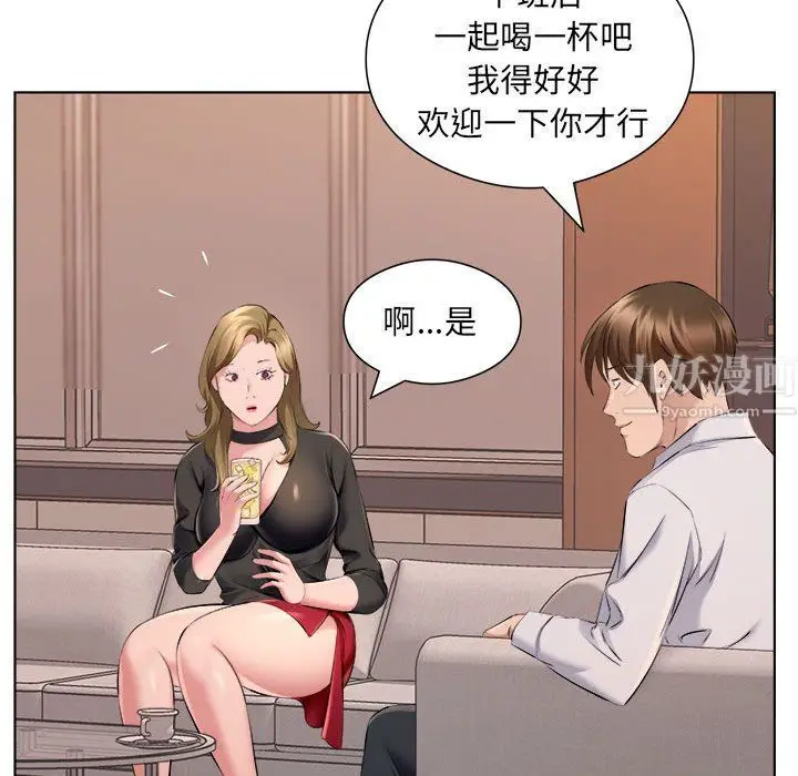 漫画《屋檐下的恋人》第35话第63张图