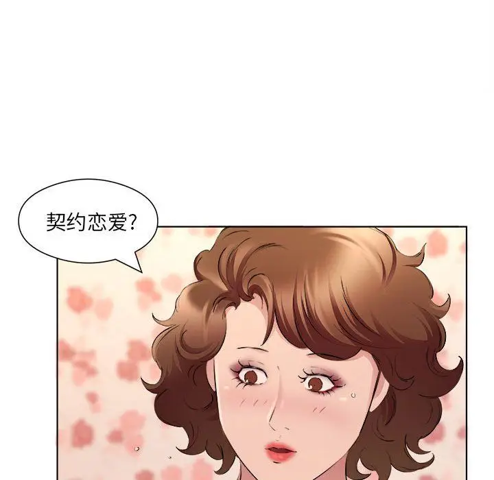 漫画《屋檐下的恋人》第35话第7张图