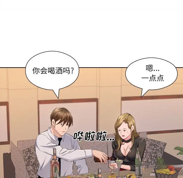 漫画《屋檐下的恋人》第35话第70张图