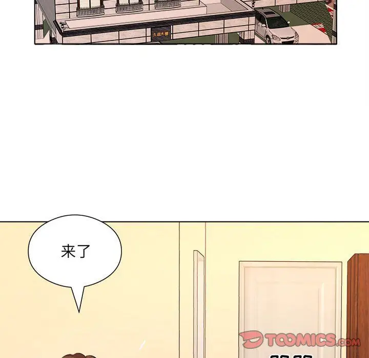 漫画《屋檐下的恋人》第35话第74张图