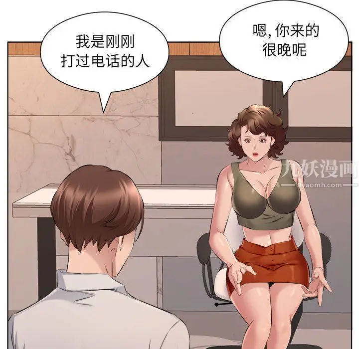 漫画《屋檐下的恋人》第35话第76张图