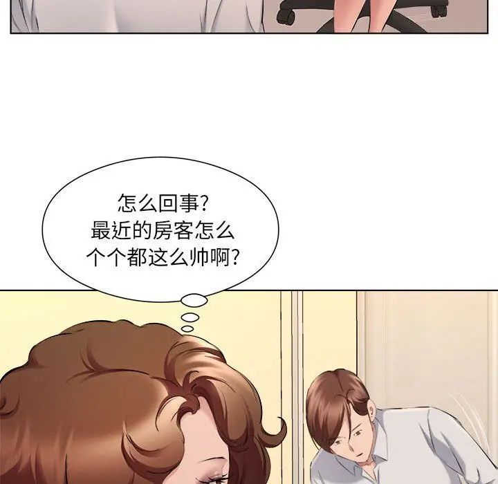 漫画《屋檐下的恋人》第35话第77张图