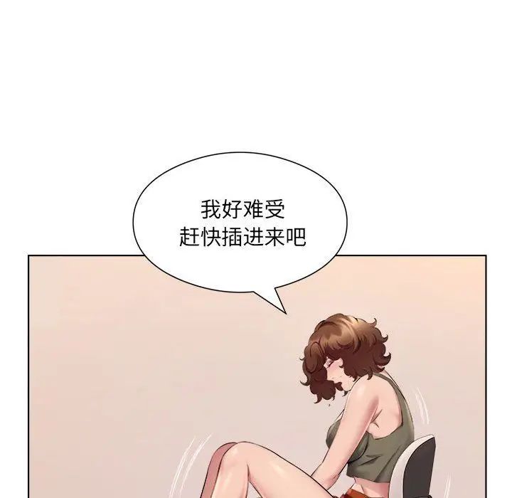 漫画《屋檐下的恋人》第35话第84张图