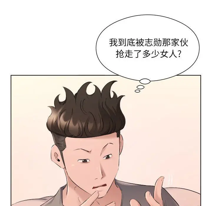 漫画《屋檐下的恋人》第35话第90张图