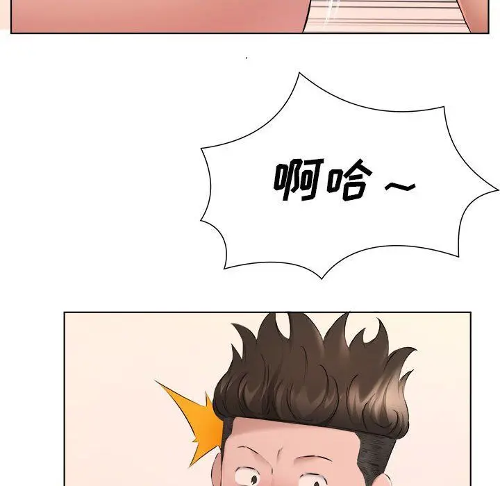 漫画《屋檐下的恋人》第35话第97张图