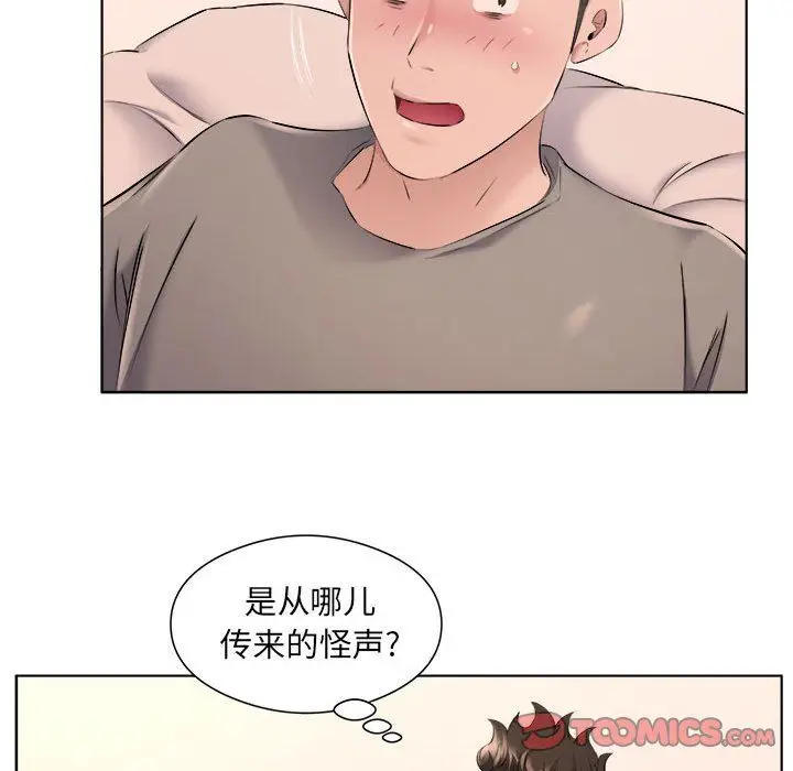 漫画《屋檐下的恋人》第35话第98张图