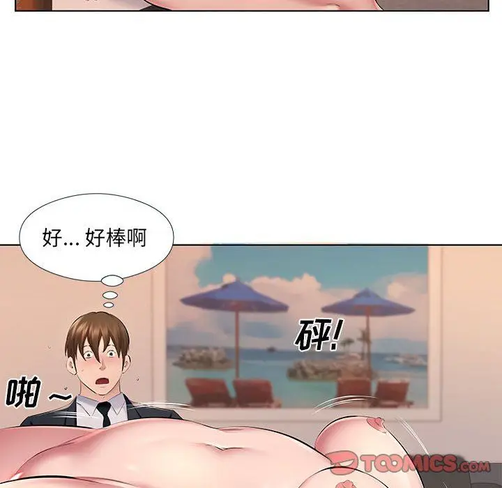 漫画《屋檐下的恋人》第27话第14张图