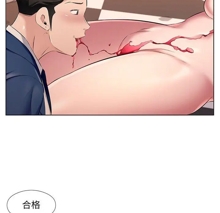 漫画《屋檐下的恋人》第27话第32张图