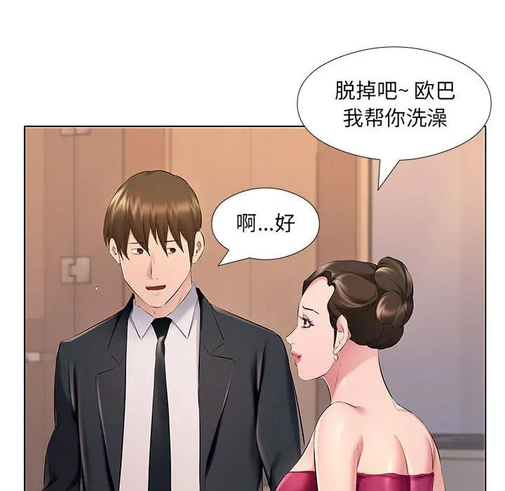 漫画《屋檐下的恋人》第27话第40张图