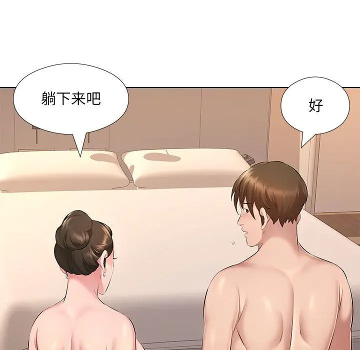 漫画《屋檐下的恋人》第27话第43张图